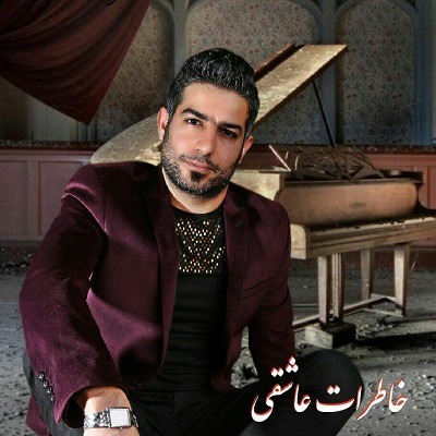 دانلود آهنگ خاطرات عاشقی از حسین اسدی