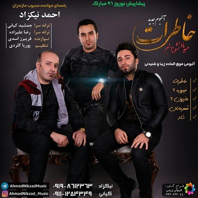 دانلود آلبوم خاطرات با صدای احمد نیکزاد