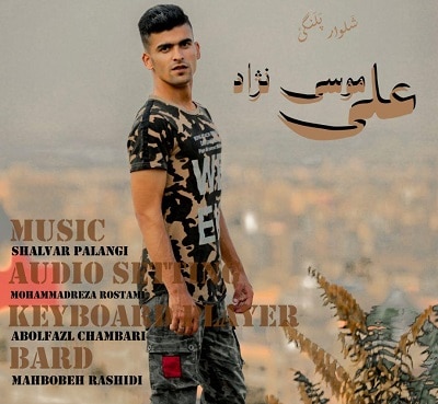 دانلود آهنگ شلوار پلنگی از علی موسی نژاد