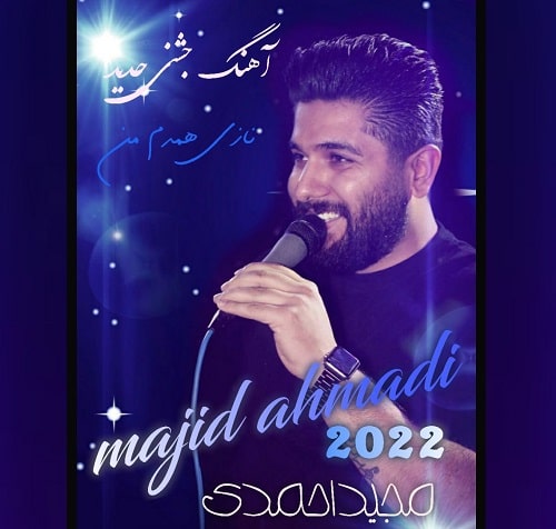 دانلود آهنگ گل من عاشق من از مجید احمدی