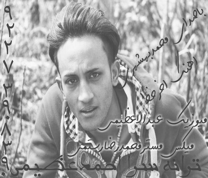دانلود آهنگ آخر خط از محمد بهشهری