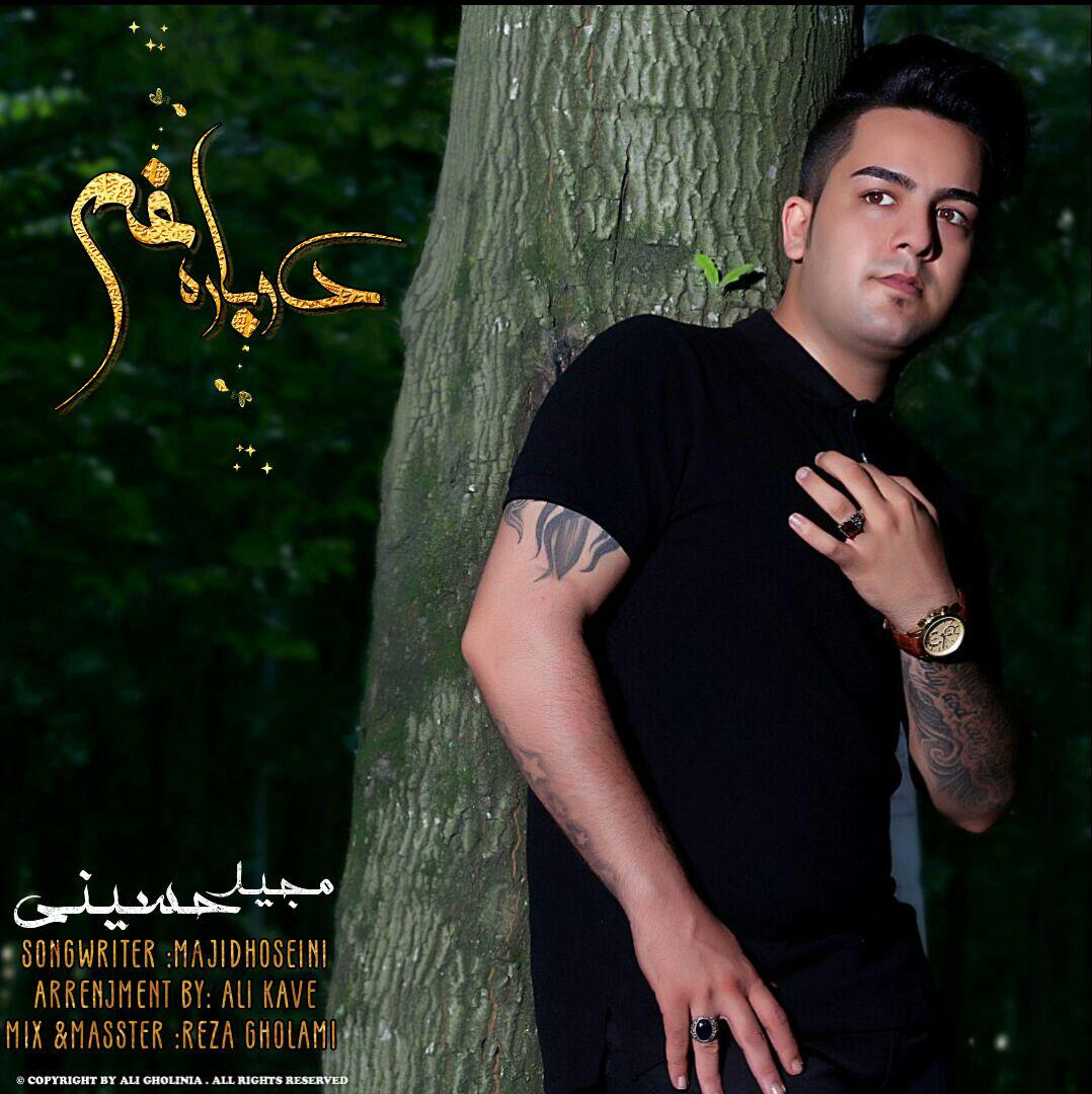 دانلود آهنگ دوباره غم از مجید حسینی