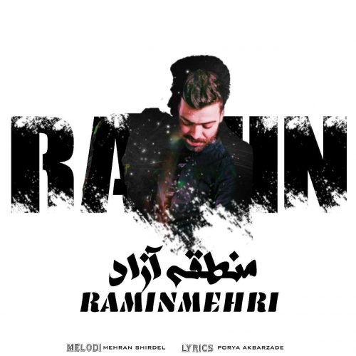 دانلود آهنگ منطقه آزاد  از رامین مهری