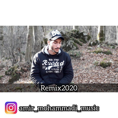 دانلود آهنگ ریمیکس 2020 از امیر محمدی