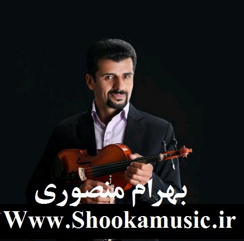 دانلود آهنگ دشت سر از بهرام منصوری