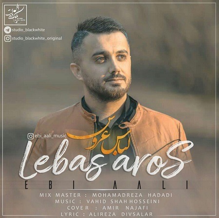 آهنگ مازندرانی لباس عروس از ابی عالی آهنگ غمگین ابی عالی 98